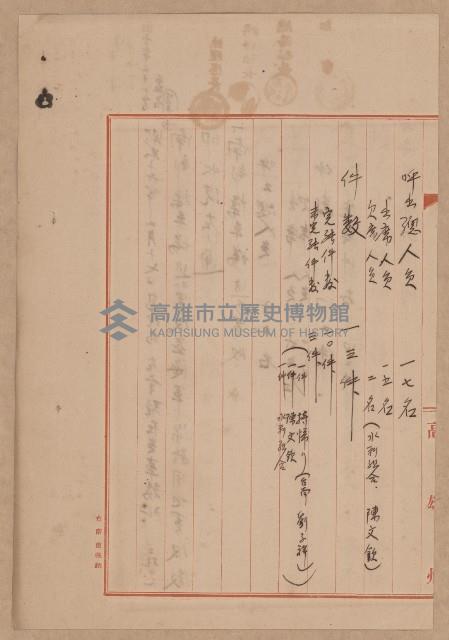 鐵道用地買收雜件藏品圖，第27張