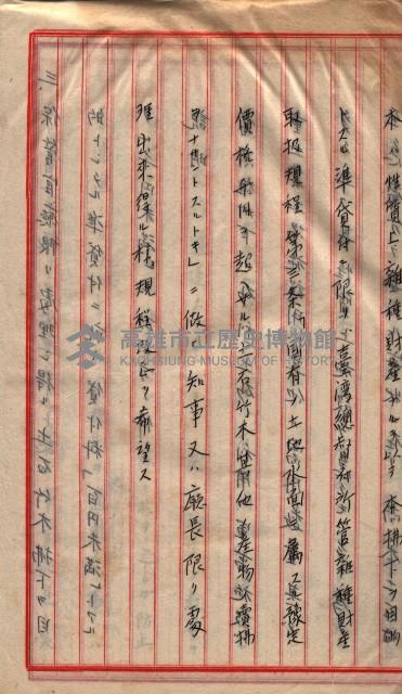 地理係長打合會藏品圖，第27張