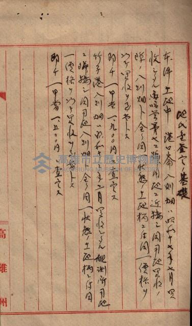 高臨營第一號ノ內三イ第（6）號
（竹子港、港口崙）藏品圖，第27張