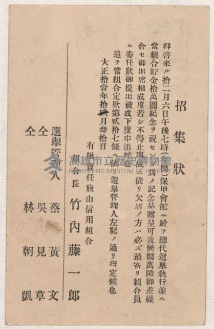 借地領收書綴藏品圖，第27張
