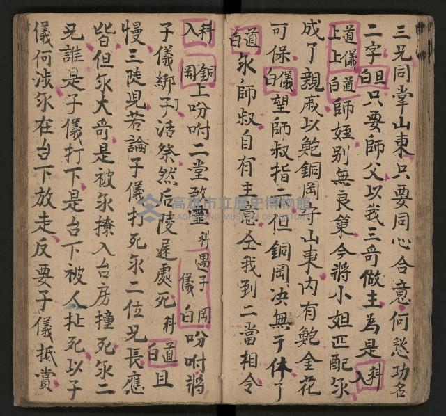 皮影戲劇本《唐明皇遊月宮》藏品圖，第27張