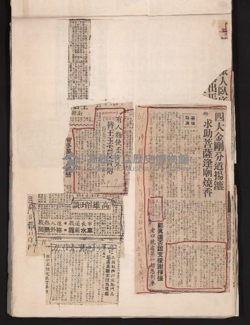 第七屆高雄市長選舉剪報集藏品圖，第26張