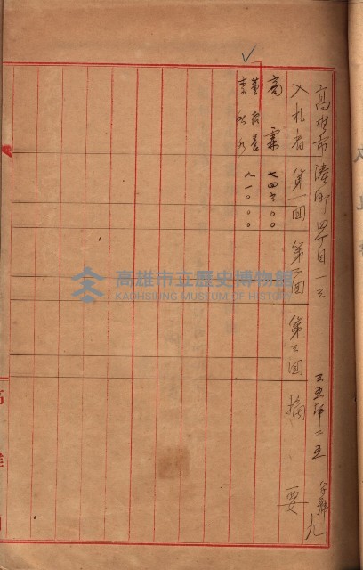 州所屬建物賣拂綴藏品圖，第27張