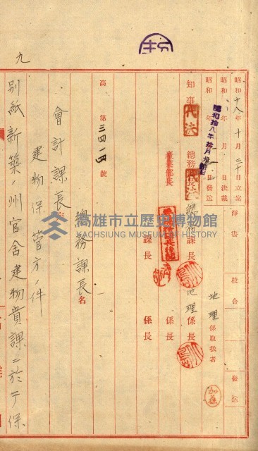 州有建物保管引繼藏品圖，第27張