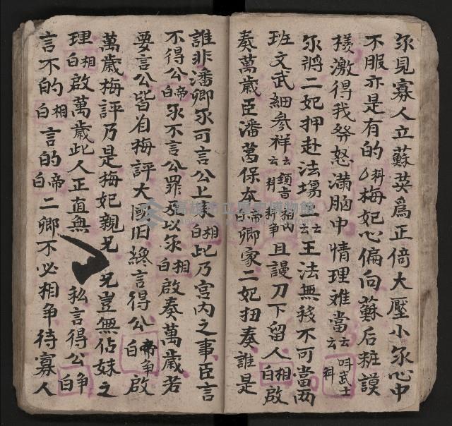 皮影戲劇本《潘葛登台》藏品圖，第27張