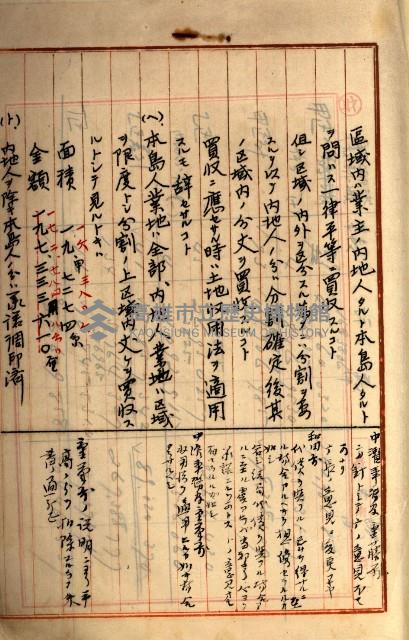 州財產－罹災救助買收
（罹災救助－二十之三）藏品圖，第26張