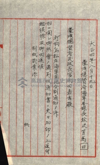 陸軍用地藏品圖，第328張