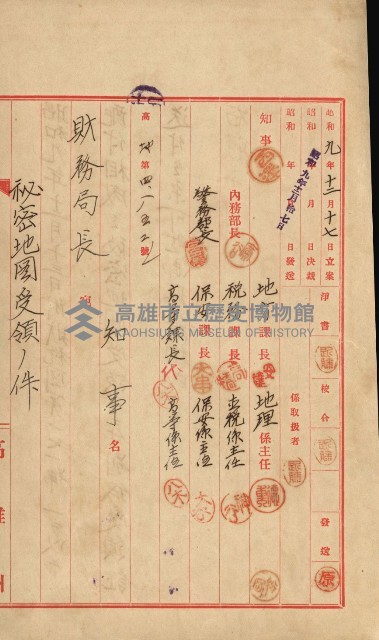 祕密地圖ニ關スル書類（高雄州）藏品圖，第329張