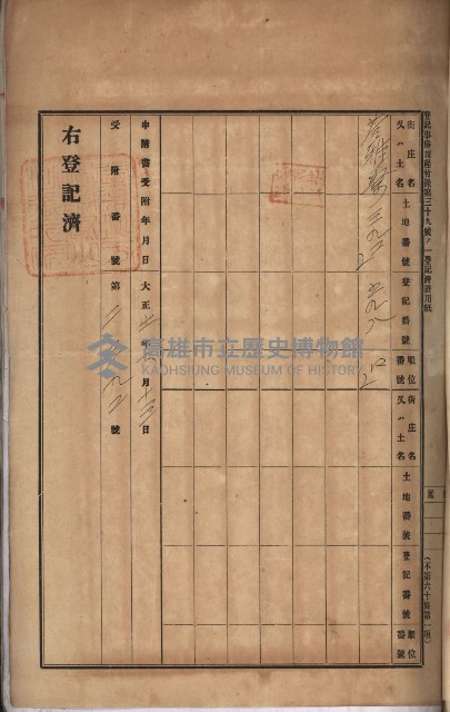 州財產－罹災救助基金所屬地ニ関スル登記原議書
（罹災救助－二十之五）藏品圖，第328張