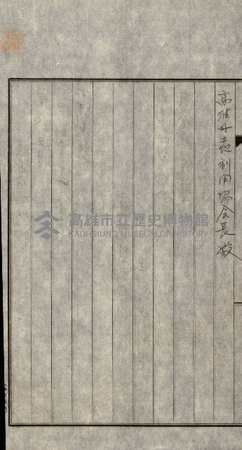 金錢關係書類綴－土地利用協會（雜出）藏品圖，第331張