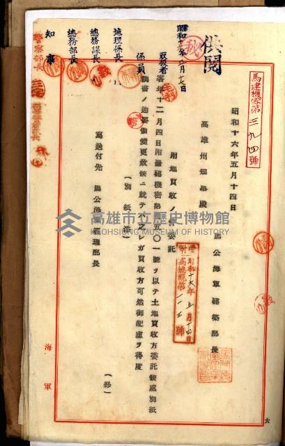 十六號、十七號、十八號用地買收藏品圖，第327張