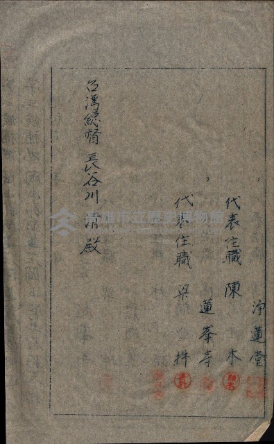 大岡山寺院移轉關係藏品圖，第207張