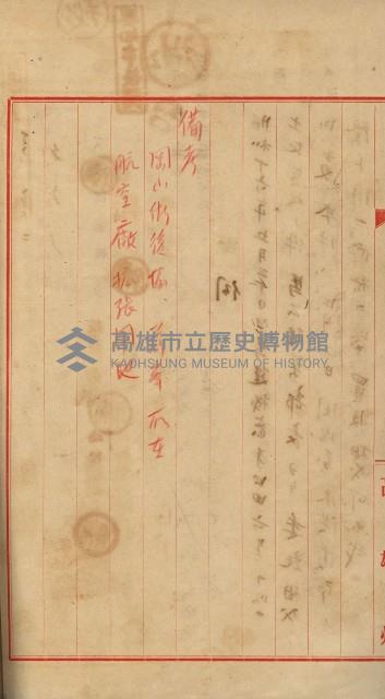 修理工廠擴張（岡山）藏品圖，第207張