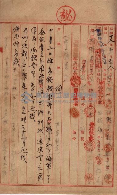 馬臨營第七二號ノ內第一三○號藏品圖，第207張