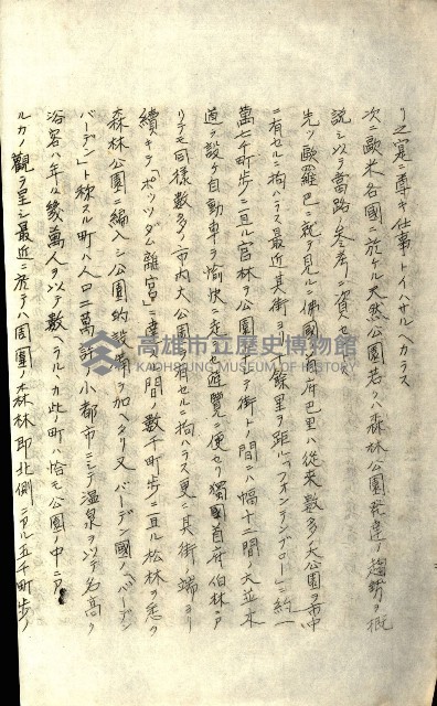 壽山公園貸下書類（指令第二一八號許可）藏品圖，第208張