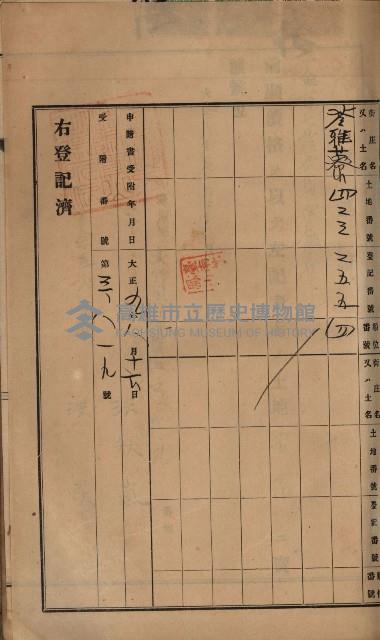 州財產－罹災救助買收土地登記藏品圖，第208張