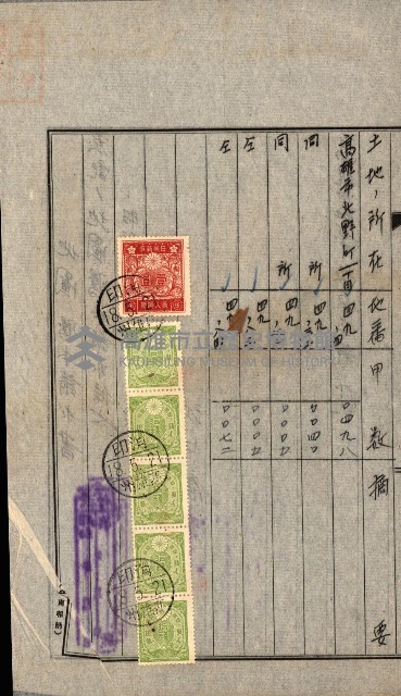 土地地圖謄本請求書（高雄州）藏品圖，第207張