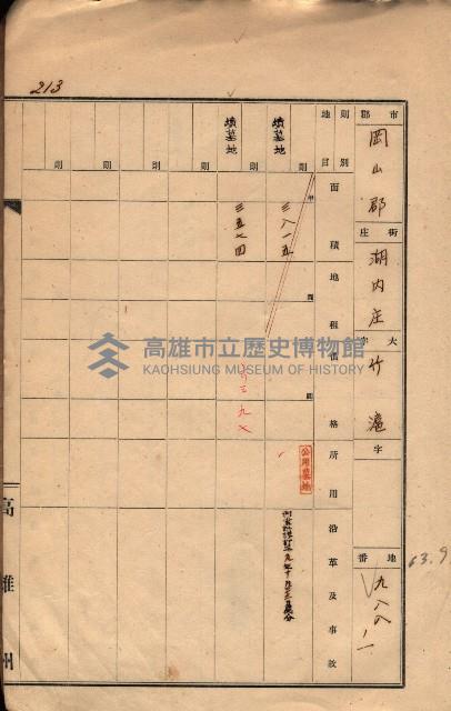 州有墓地臺帳（岡山郡）藏品圖，第207張