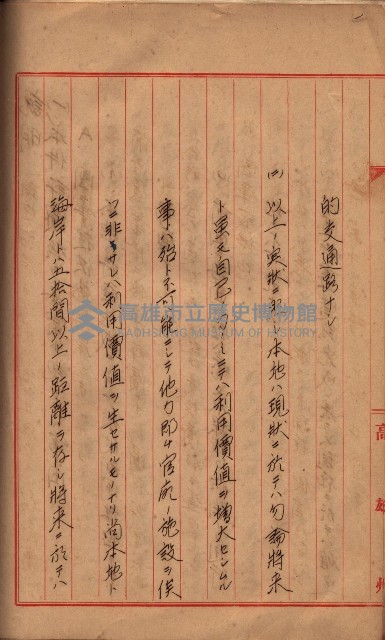 會計檢察院關係書類藏品圖，第206張