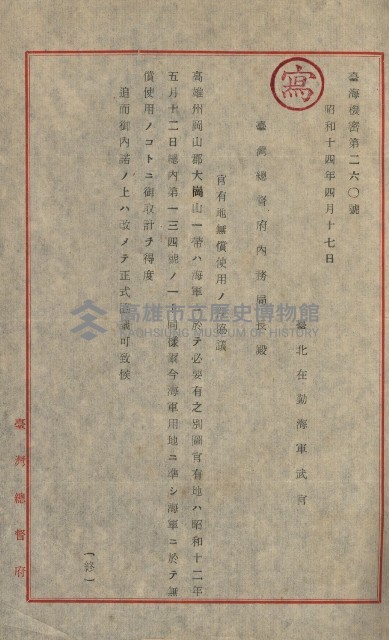 策源地買收綴藏品圖，第209張
