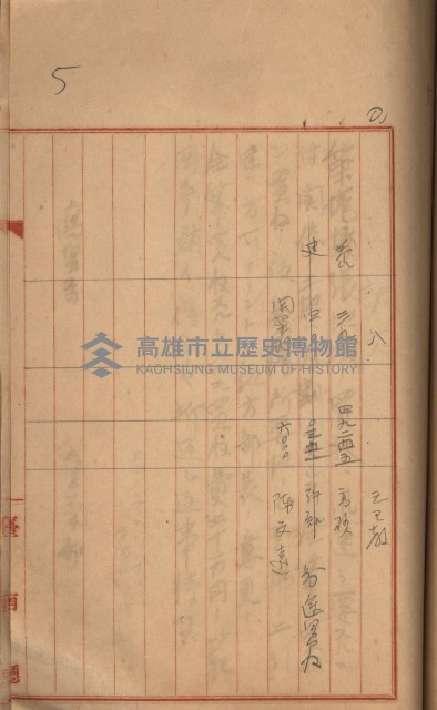 州財產－罹災救助買收
（罹災救助－二十之三）藏品圖，第206張