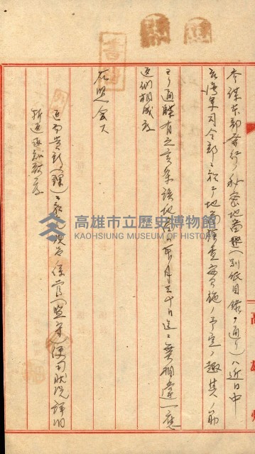 祕密地圖ニ關スル書類（高雄州）藏品圖，第915張