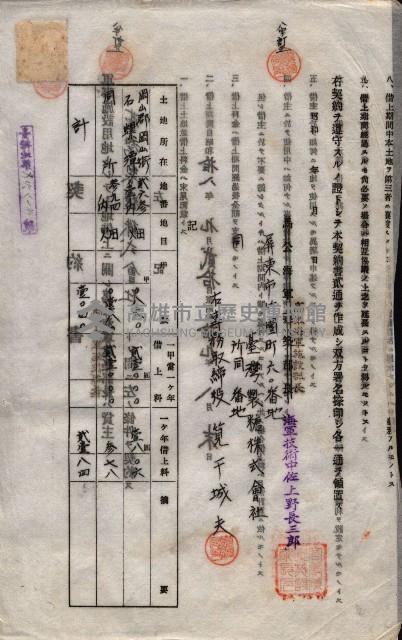 海軍土地借上契約書
（施設部長印捺印済）藏品圖，第607張