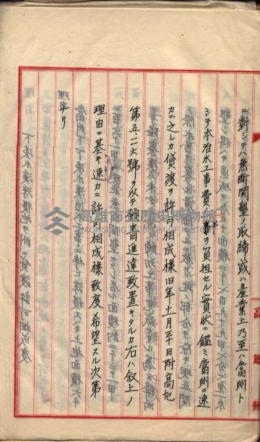  參考綴（土地區劃整理事業調）藏品圖，第407張