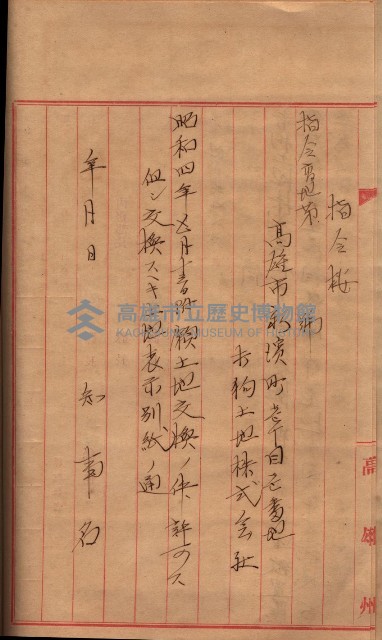 會計檢察關係藏品圖，第406張
