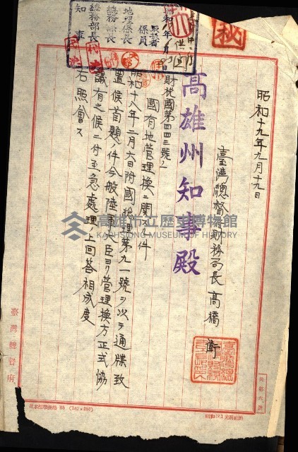 陸軍用地藏品圖，第408張