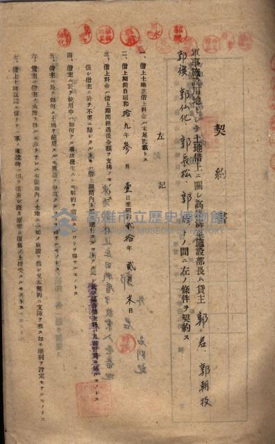 海軍土地借上契約書
（施設部長印捺印済）藏品圖，第407張