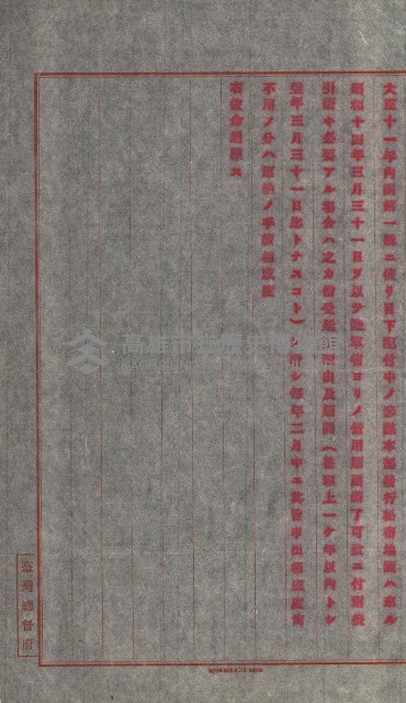 祕密地圖ニ關スル書類（高雄州）藏品圖，第714張