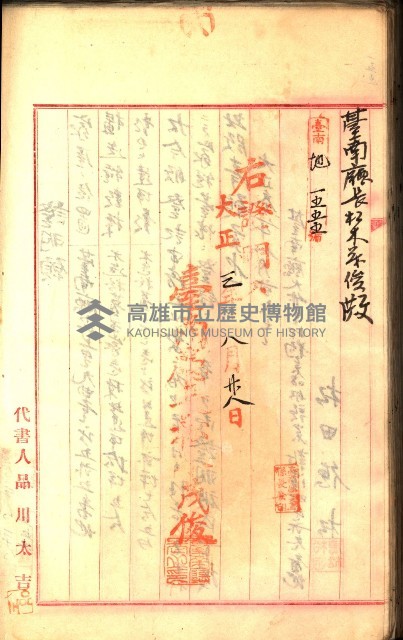 建物登記申請書、囑託書、通知書
附屬書類綴込帳（建申第壱號）藏品圖，第507張