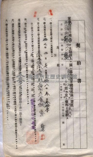 海軍土地借上契約書
（施設部長印捺印済）藏品圖，第507張