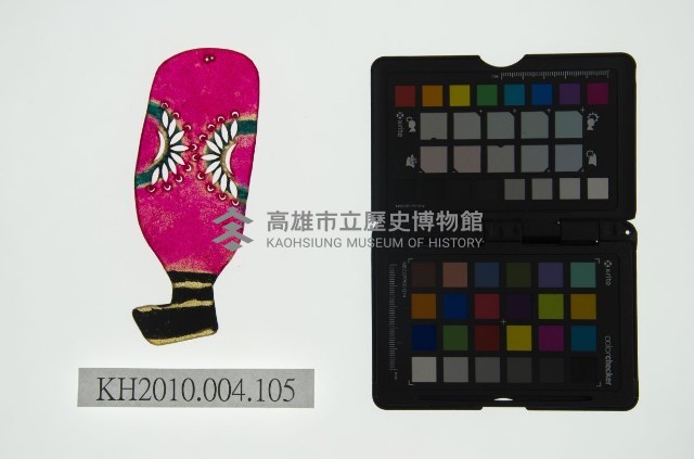 皮影戲偶腳組件藏品圖，第1張