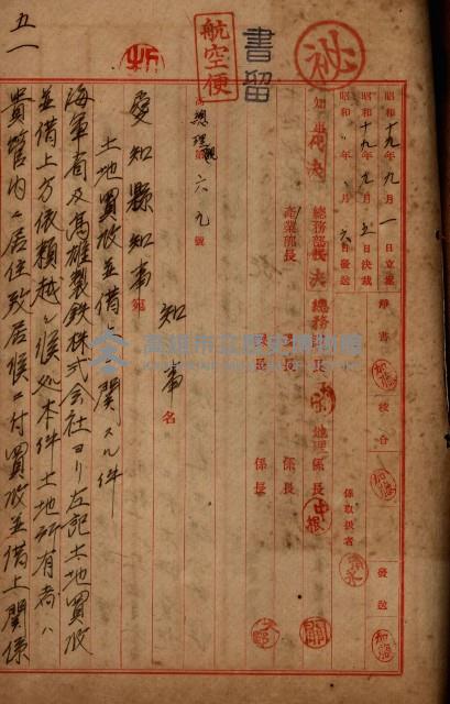 海軍地理係藏品圖，第107張