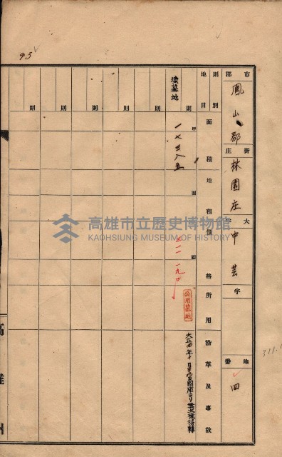 州有墓地臺帳（鳳山郡）藏品圖，第107張
