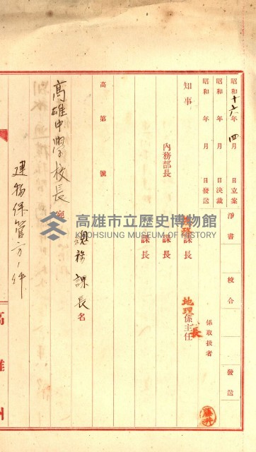 州有建物綴
（昭和十一年度）藏品圖，第108張