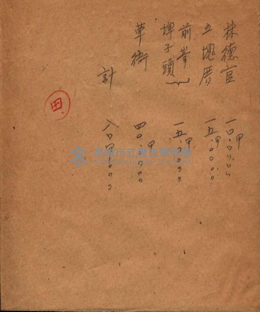 土地利用協會貸付綴
（高雄市小港庄關係）藏品圖，第106張