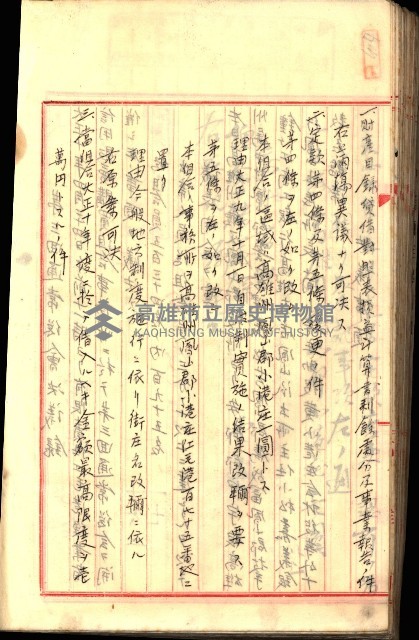 產業組合登記囑託書類綴入帳
（申產第拾號）藏品圖，第107張