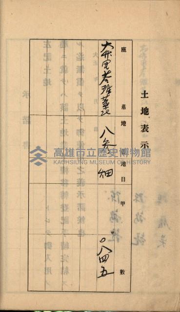 州財產－罹災救助買收
（罹災救助－二十之六）藏品圖，第107張