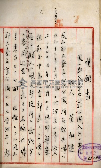 鳳山機場藏品圖，第107張