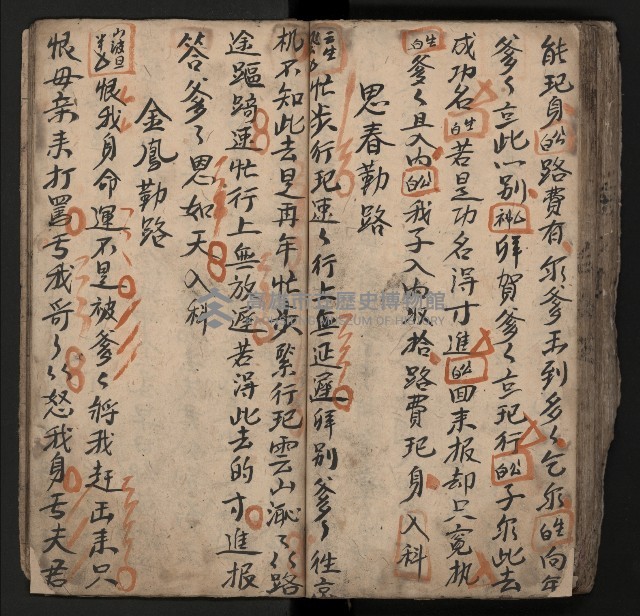 皮影戲劇本《飛鵝洞白荔枝》藏品圖，第107張