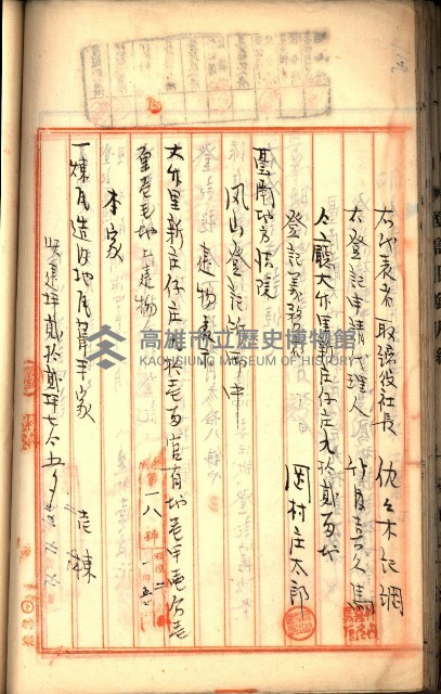 建物登記申請書、囑託書、通知書
附屬書類綴込帳（建申第壱號）藏品圖，第107張