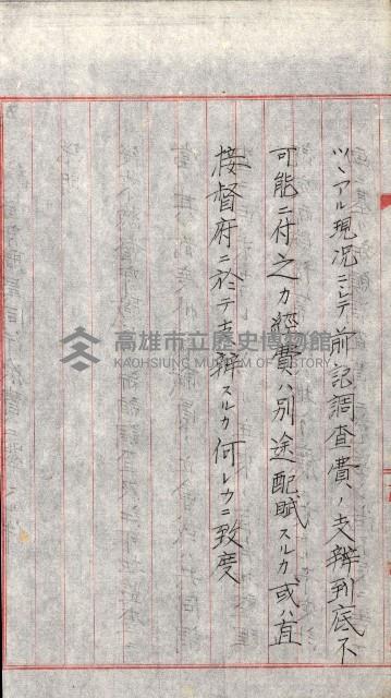 全島地理係長會議藏品圖，第108張