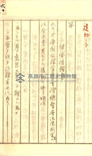 公証書式參考書（甲、乙追加）藏品圖，第107張