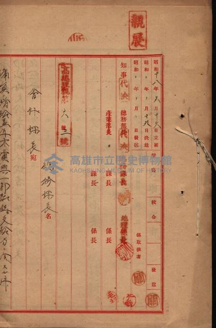 雜件綴（海軍關係）藏品圖，第107張