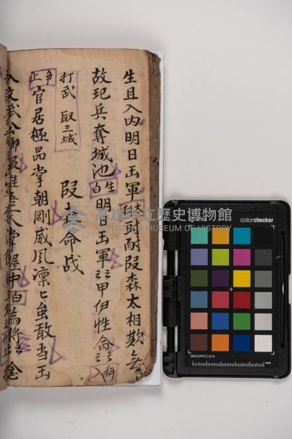 皮影戲劇本-《秦大遊》（清代本）藏品圖，第106張