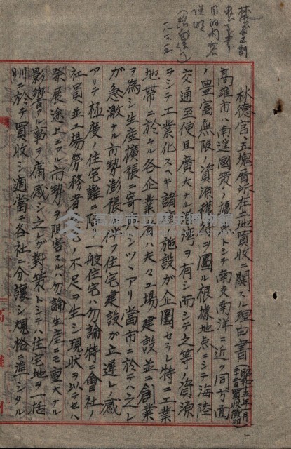 雜書類綴（州有財產係）藏品圖，第107張