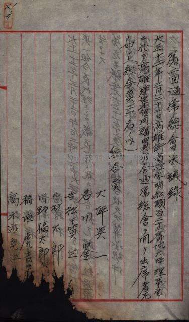 產業組合登記囑託書類綴帳 
（申產第拾弍號）藏品圖，第107張